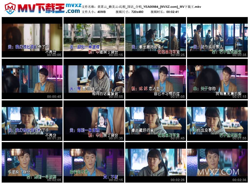 黄霄云_赖美云-幻想_国语_合唱_YEA00984